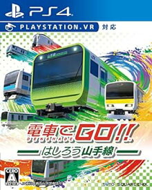 【中古】【良い】電車でGO! ! はしろう山手線 - PS4