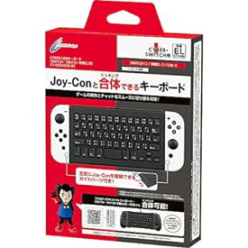 【中古】【良い】CYBER・USBキーボード(SWITCH/SWITCH 有機EL用) ブラック 【 Joy-Con ドッキング 可能】 - Switch