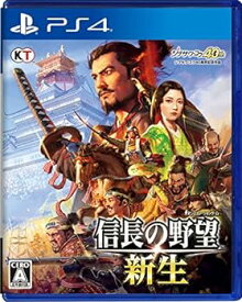 【中古】【良い】【PS4】信長の野望・新生