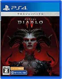 【中古】【良い】【PS4】Diablo 4（ディアブロ 4）