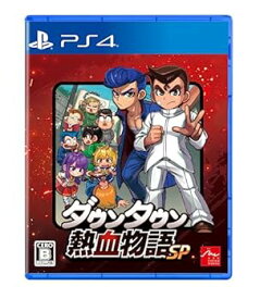 【中古】【良い】ダウンタウン熱血物語SP- PS4