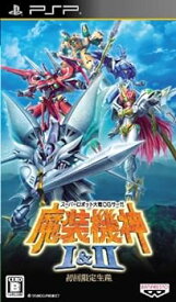 【中古】【良い】スーパーロボット大戦OGサーガ 魔装機神I&II (初回限定生産) - PSP