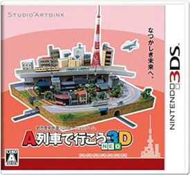 【中古】【良い】A列車で行こう3D NEO - 3DS