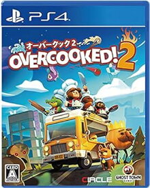 【中古】【良い】Overcooked(R) 2 - オーバークック2 - PS4