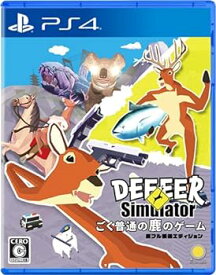 【中古】【良い】ごく普通の鹿のゲーム DEEEER Simulator 鹿フル装備エディション - PS4
