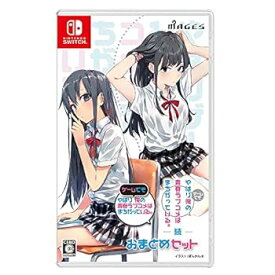 【中古】【良い】やはりゲームでも俺の青春ラブコメはまちがっている。&続 おまとめセット - Switch