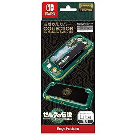 【中古】【良い】【任天堂ライセンス商品】きせかえカバー COLLECTION for Nintendo Switch Lite (ゼルダの伝説 ティアーズ オブ ザ キングダム)