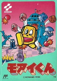 モアイくん