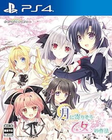 【中古】【良い】月に寄りそう乙女の作法 ~ひだまりの日々~ - PS4