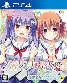 【中古】【良い】スキとスキとでサンカク恋愛 通常版 - PS4 (【封入特典】PS4・PSVitaオリジナルテーマ2種セット 同梱)