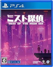 【中古】【良い】ミスト探偵 -PS4