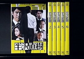 【中古】【良い】半沢直樹 [レンタル落ち] 全6巻セット [マーケットプレイスDVDセット商品]
