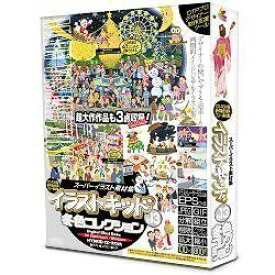 【中古】【非常に良い】デザインオフィス 協和 イラストキッドVol.13 冬色コレクション
