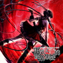 楽天市場】電気式華憐音楽集団 black boxの通販