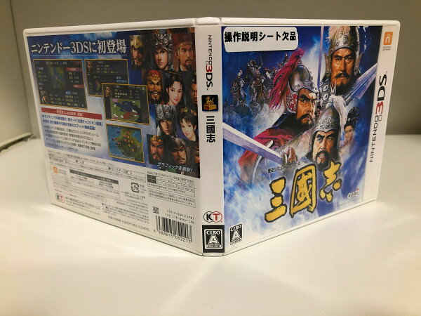 【中古】【非常に良い】三國志 - 3DS