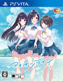 【中古】【非常に良い】アオナツライン 通常版 - PSVita