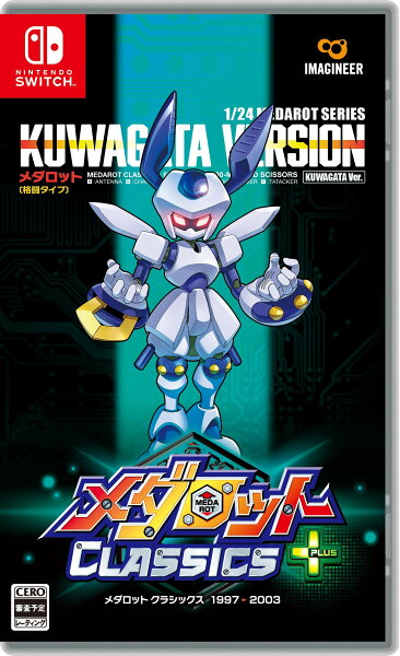 【中古】【非常に良い】メダロット クラシックス プラス クワガタVer. -Switch