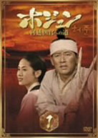 【中古】【非常に良い】ホジュン BOX [DVD]