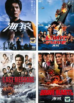 楽天市場】海猿 dvd 全巻の通販