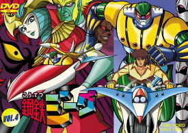 【中古】【非常に良い】鋼鉄ジーグ VOL.4 [DVD]