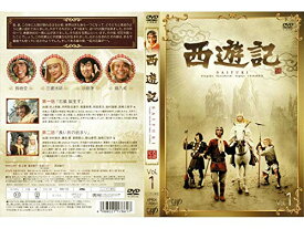 【中古】【非常に良い】西遊記（1978） 全7巻セット［レンタル落ち］