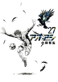 【中古】【非常に良い】アオアシ　コミック　1-27巻セット