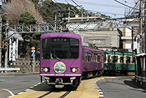 楽天市場】江ノ電 モデモの通販 