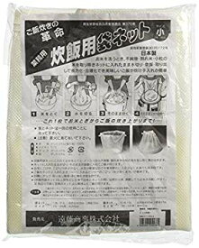 【中古】【非常に良い】名古屋工芸(Nagoya Kougei) 業務用 炊飯用袋ネット 小 (3升用) ポリエステル 日本 DNT11003 2mvetro