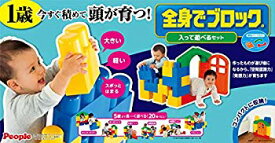 【中古】【非常に良い】全身でブロック(R) 入って遊べるセット mxn26g8