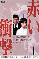 楽天市場】赤い衝撃 dvd boxの通販