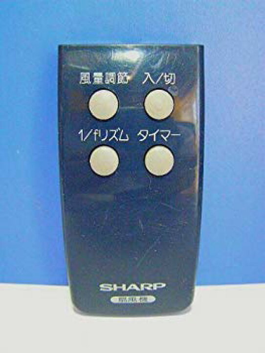 楽天市場】【中古】シャープ 扇風機リモコン PJ-D3LL khxv5rg : スカイ  