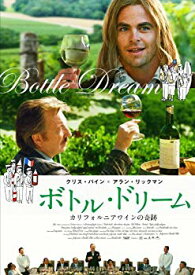 【中古】ボトル・ドリーム　カリフォルニアワインの奇跡 [DVD] g6bh9ry