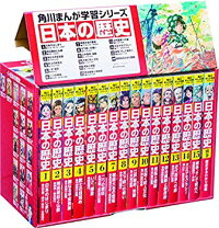 楽天市場】漫画 角川 日本の歴史セットの通販
