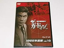 楽天市場】東京警備指令 ザ ガードマン（CD・DVD）の通販 