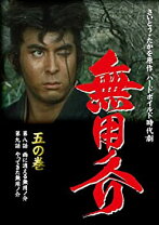 楽天市場】無用ノ介 dvdの通販 