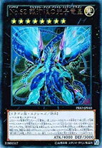 楽天市場】銀河眼の光子竜 ウルトラの通販 