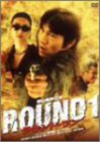 【中古】【非常に良い】ROUND1 スペシャルエディション [DVD] cm3dmju