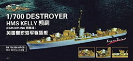 【中古】(未使用・未開封品)1/700 英海軍駆逐艦 ケリー ディティールセット