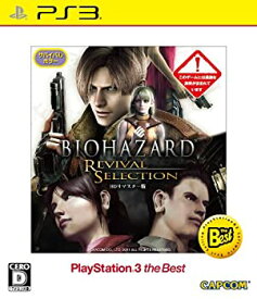 【中古】BIOHAZARD REVIVAL SELECTION PlayStation 3 the Best - PS3