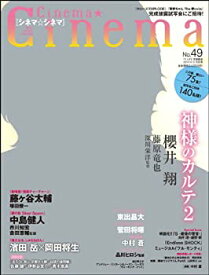 【中古】Cinema★Cinema (シネマシネマ) No.49 2014年 4/5号