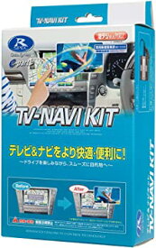 【中古】データシステム ( Data System ) テレビナビキット TTN-90