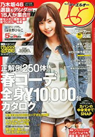 【中古】Samurai ELO (サムライ イーエルオー) 2014年 05月号 [雑誌]