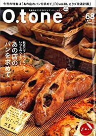 【中古】O.tone[オトン]Vol.68(あの店のパンを求めて)