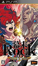 【中古】(未使用・未開封品)幕末Rock 超魂 - PSP