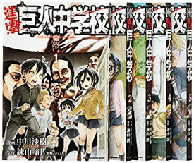【中古】進撃!巨人中学校 コミック 1-5巻セット (週刊少年マガジンKC)