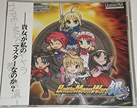 【中古】Battle Moon Wars 銀 バトルムーンウォーズ シロガネ 第一部 シュミレーションRPG PC Weak