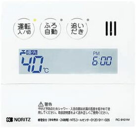 【中古】ノーリツ(NORITZ) ガスふろ給湯器 台所用リモコン(標準タイプ) RC-9101M