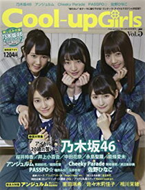 【中古】Cool-up Girls(5) 2015年 03 月号 [雑誌]: Pick-up Voice(ピックアップボイス) 増刊