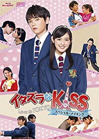 【中古】(未使用・未開封品)イタズラなKiss~Love in TOKYO スペシャル・メイキング Blu-ray