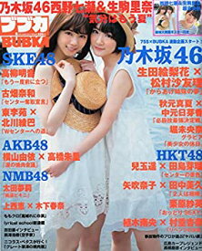 【中古】BUBKA (ブブカ) 2015年06月号